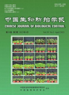 中国生物防治学报